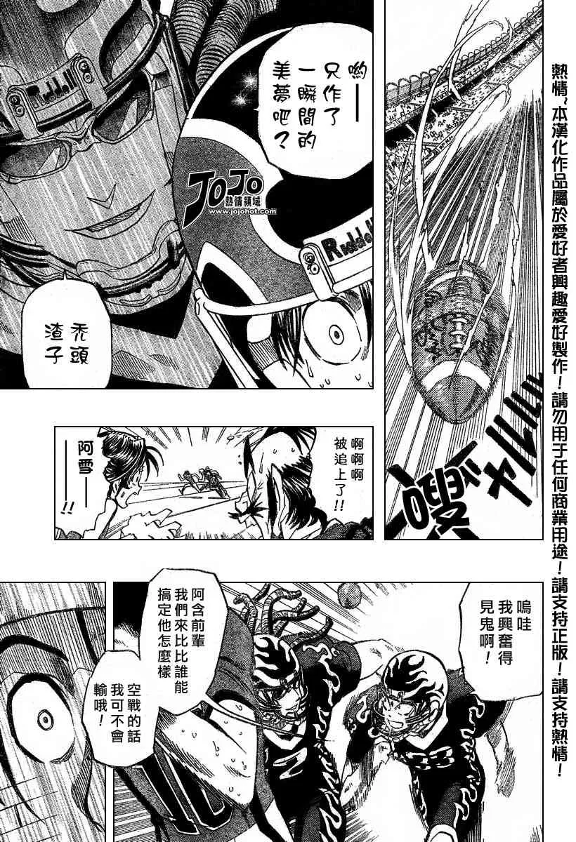 第181话 第4页