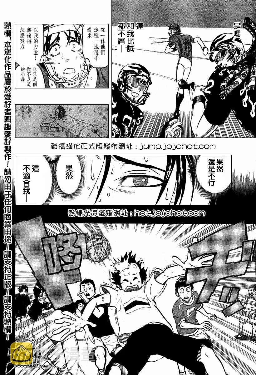 第181话 第5页