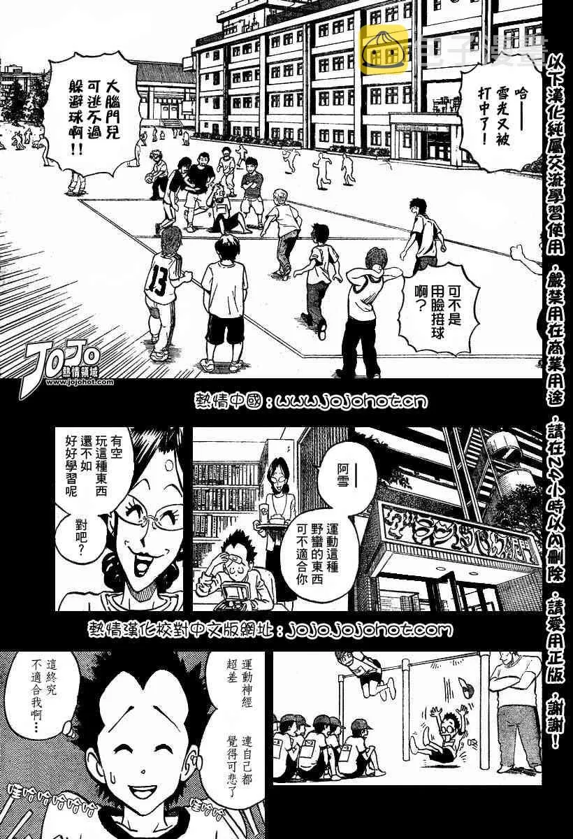 第181话 第6页