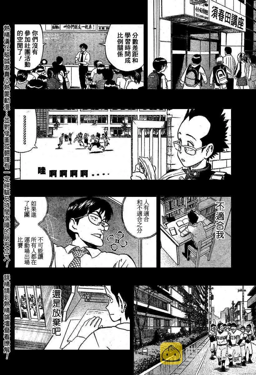 第181话 第7页