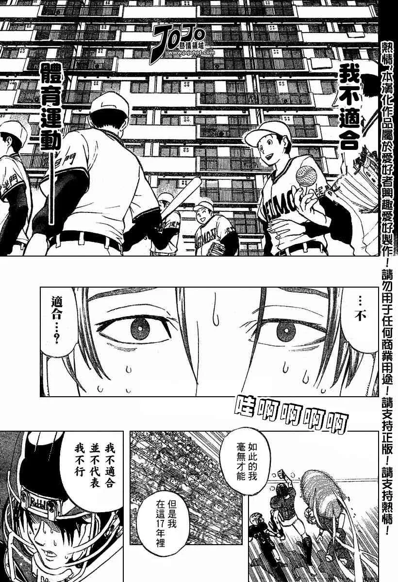 第181话 第8页