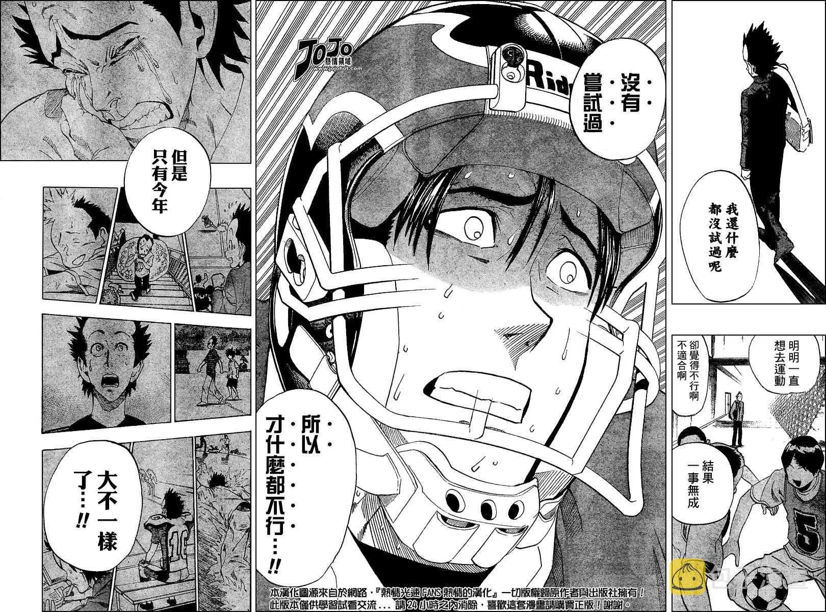 第181话 第9页