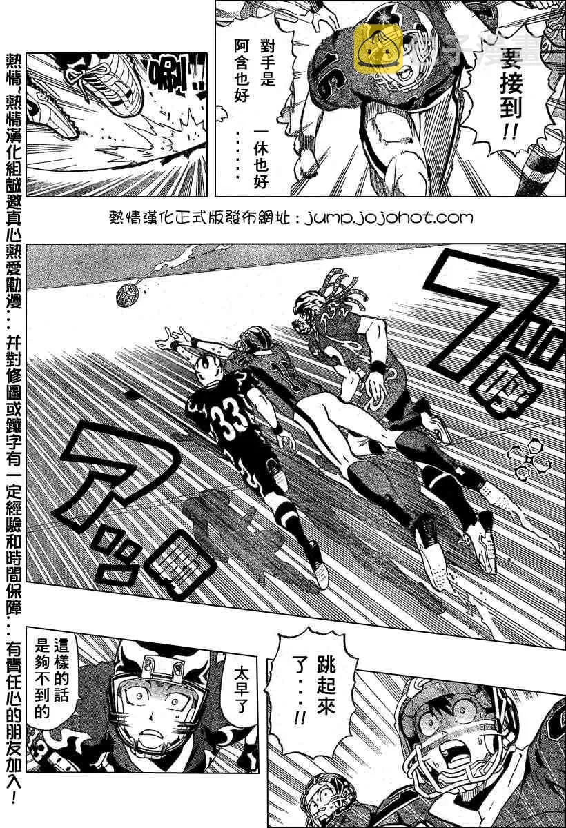 第181话 第10页