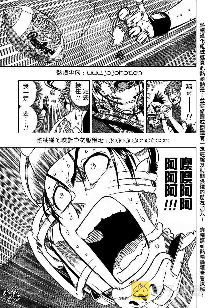 第181话 第11页