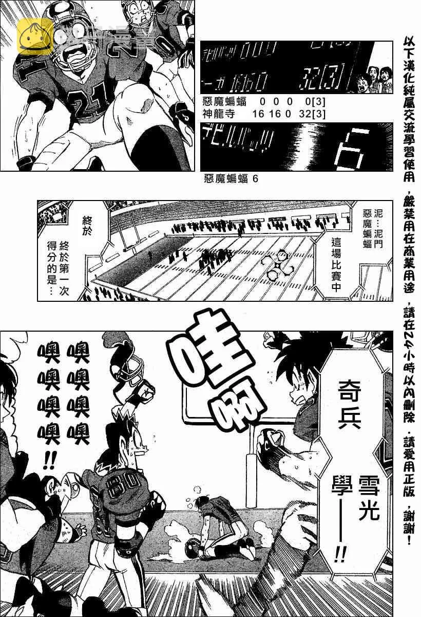 第181话 第14页