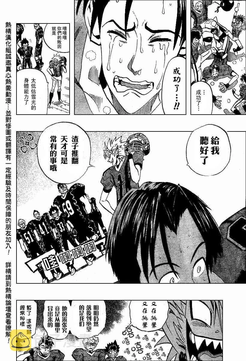 第181话 第15页