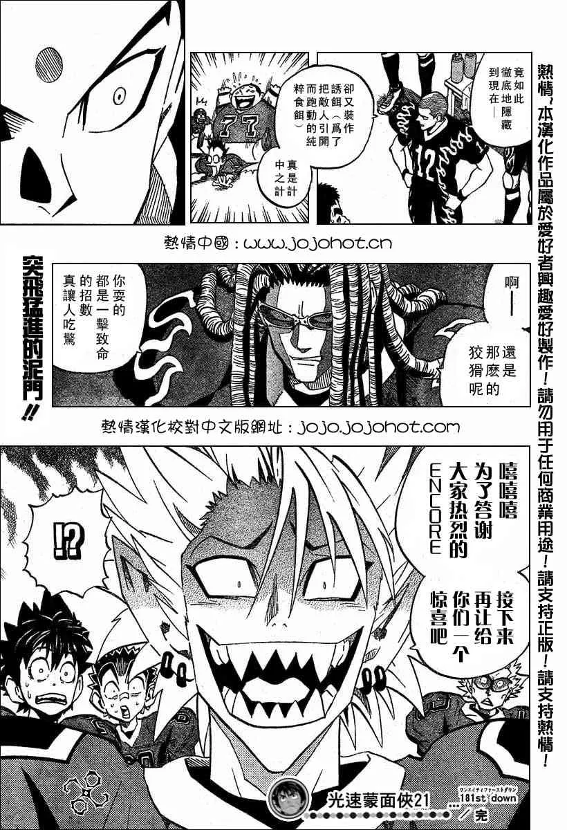 第181话 第16页