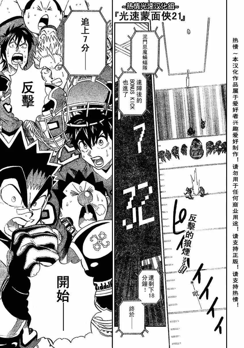 第182话 第1页