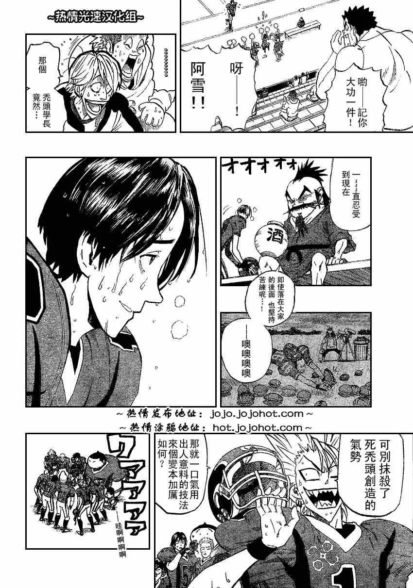 第182话 第2页