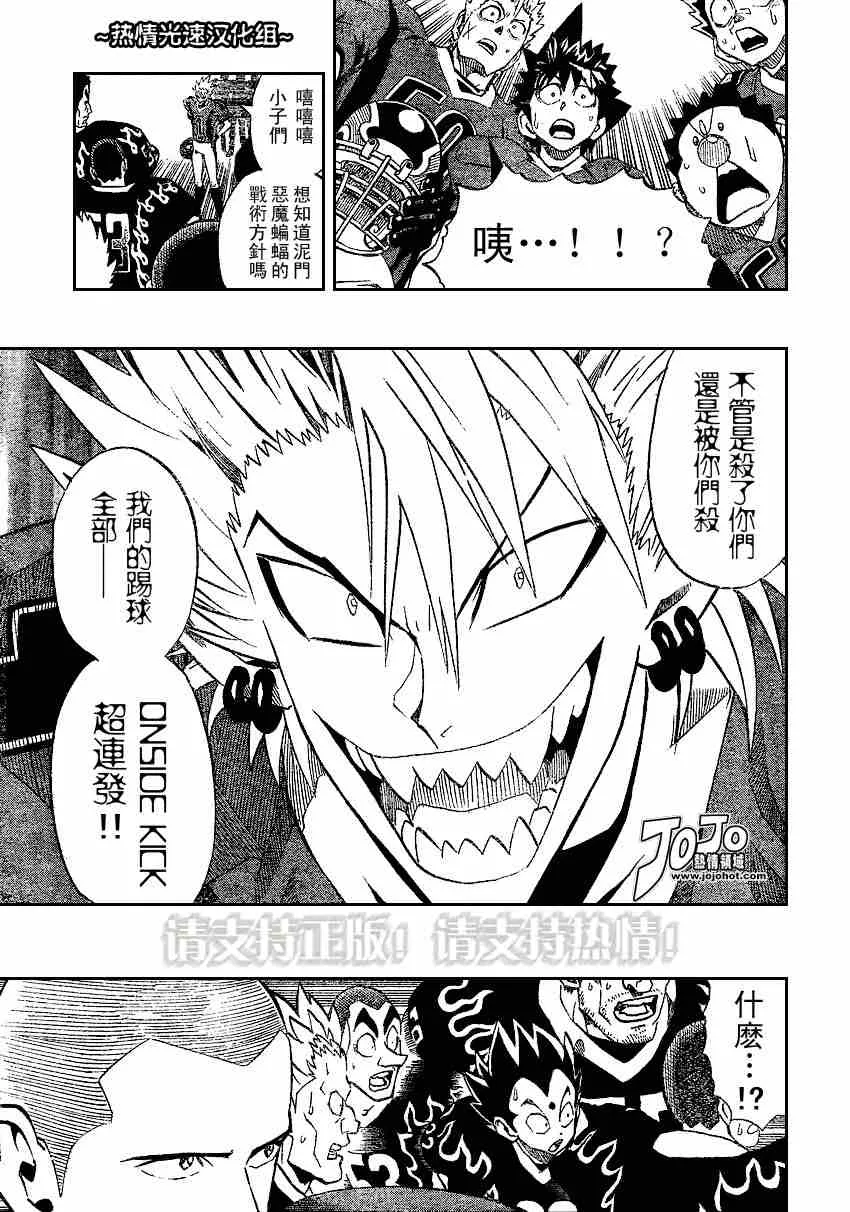 第182话 第3页