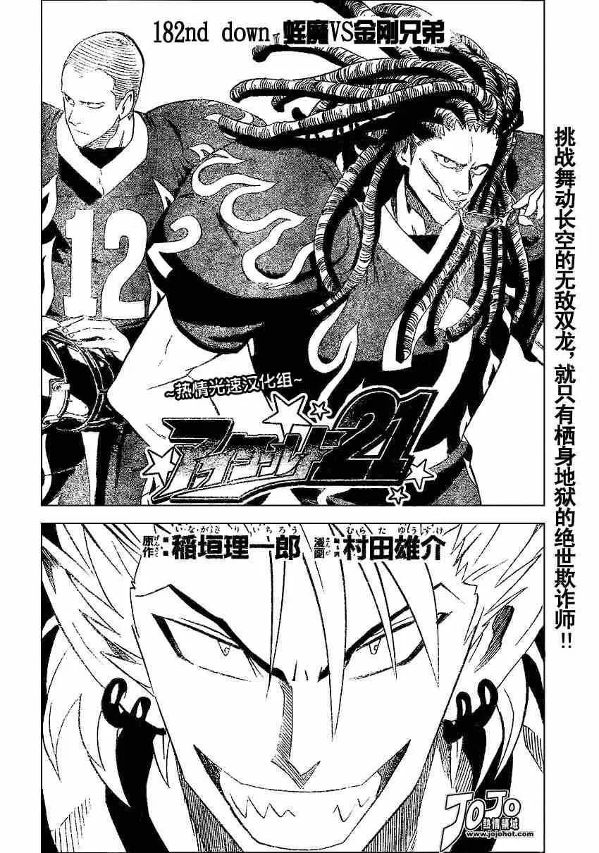 第182话 第4页