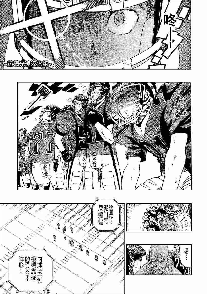第182话 第5页