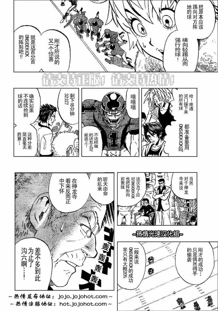 第182话 第6页