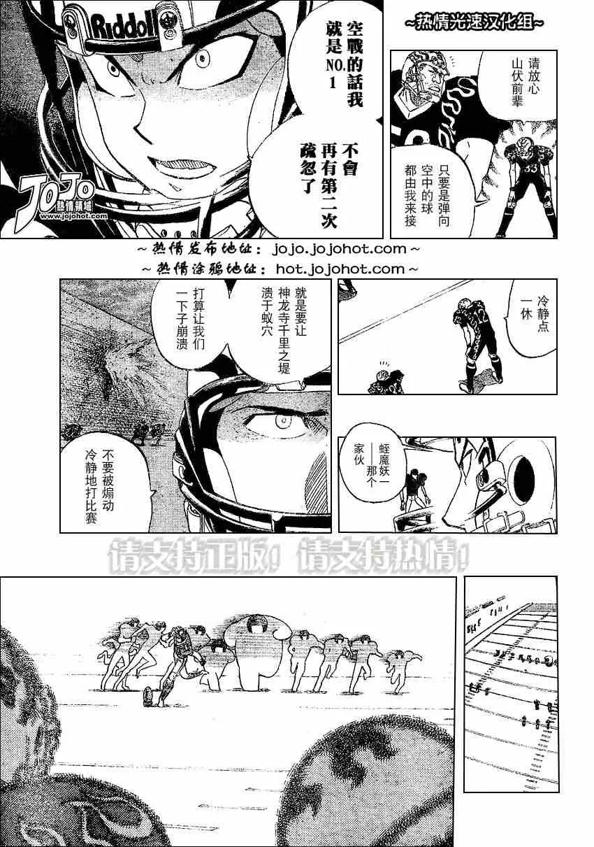 第182话 第7页