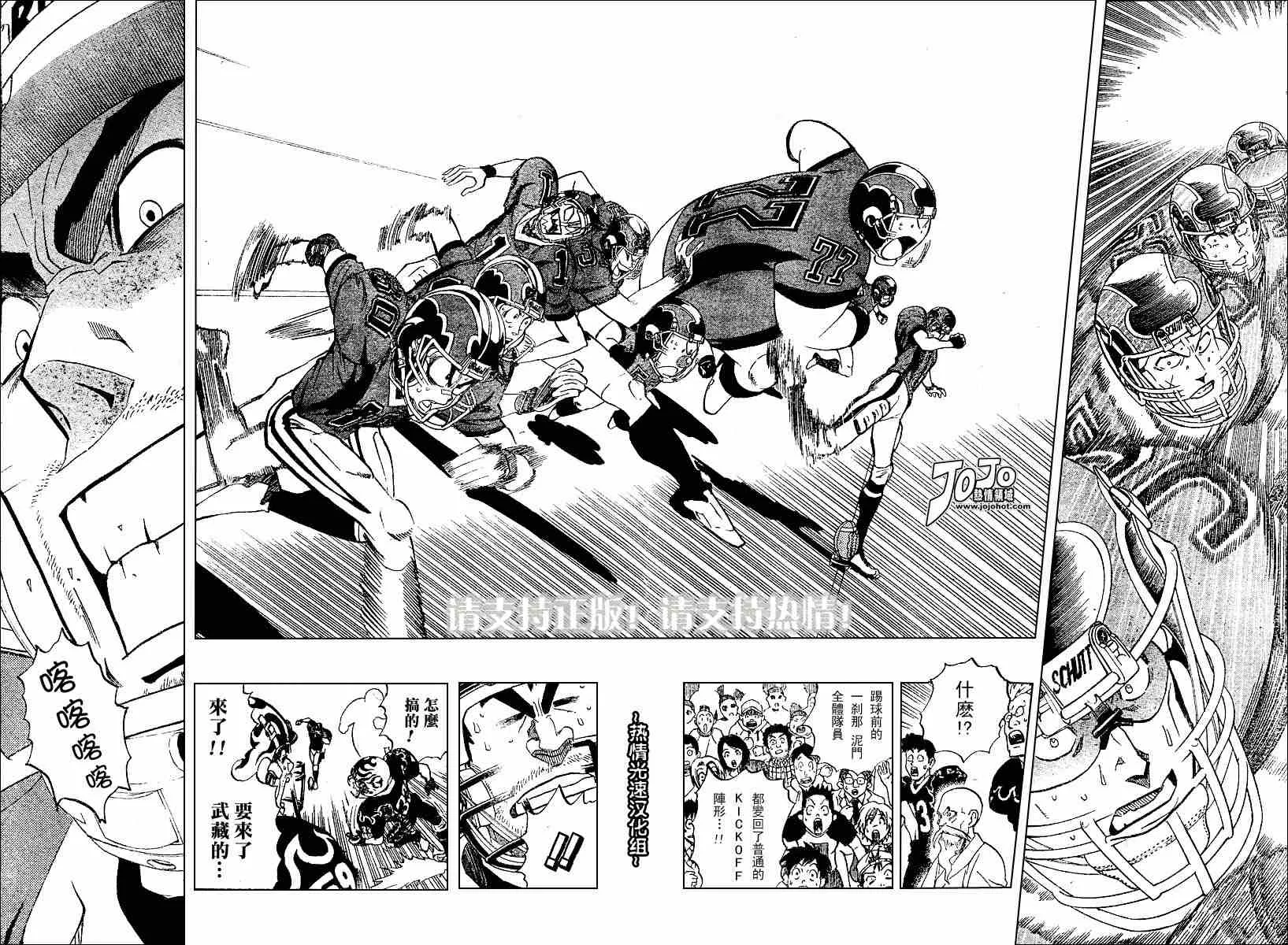 第182话 第8页