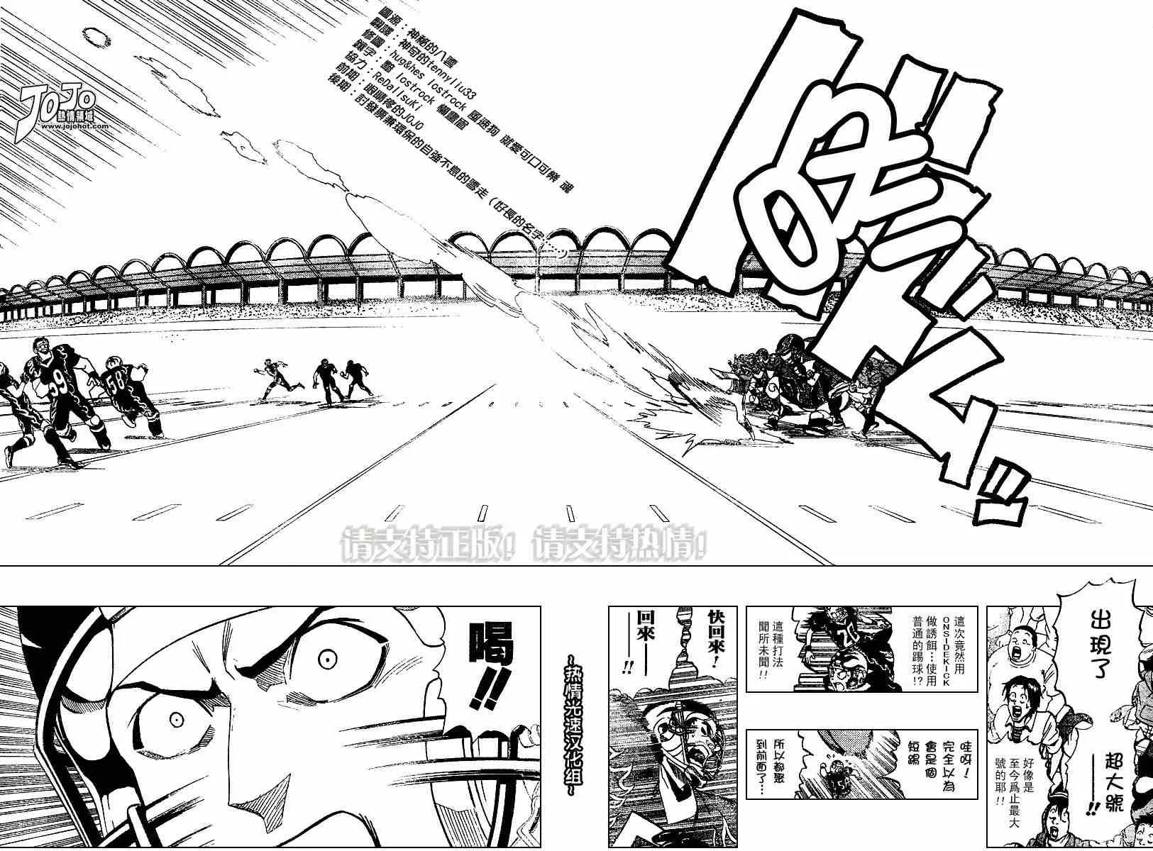 第182话 第9页