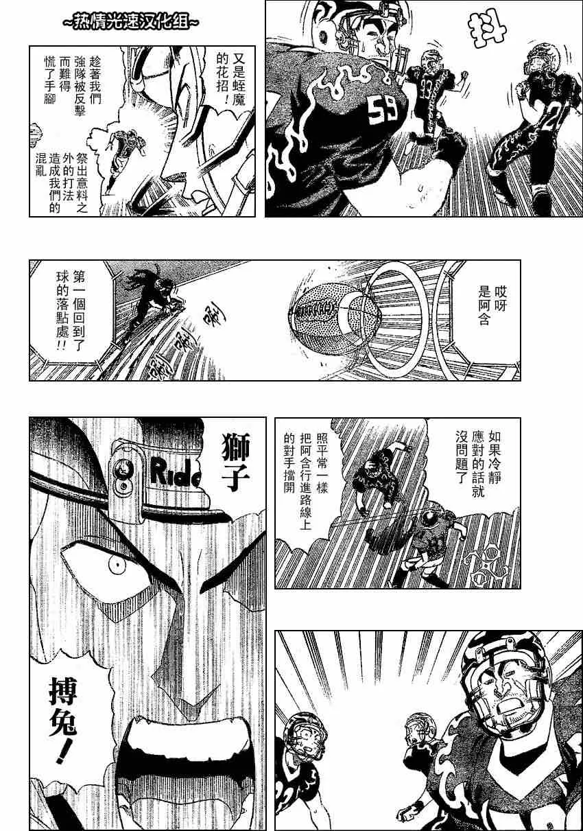 第182话 第10页