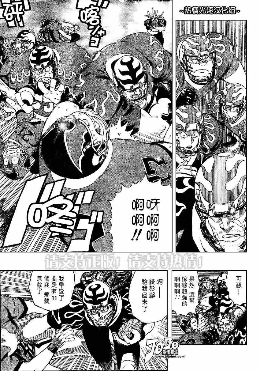 第182话 第11页