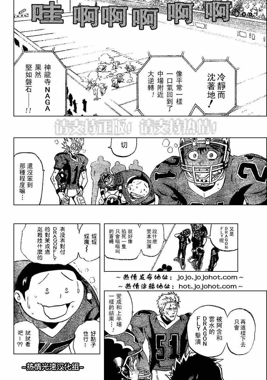 第182话 第12页