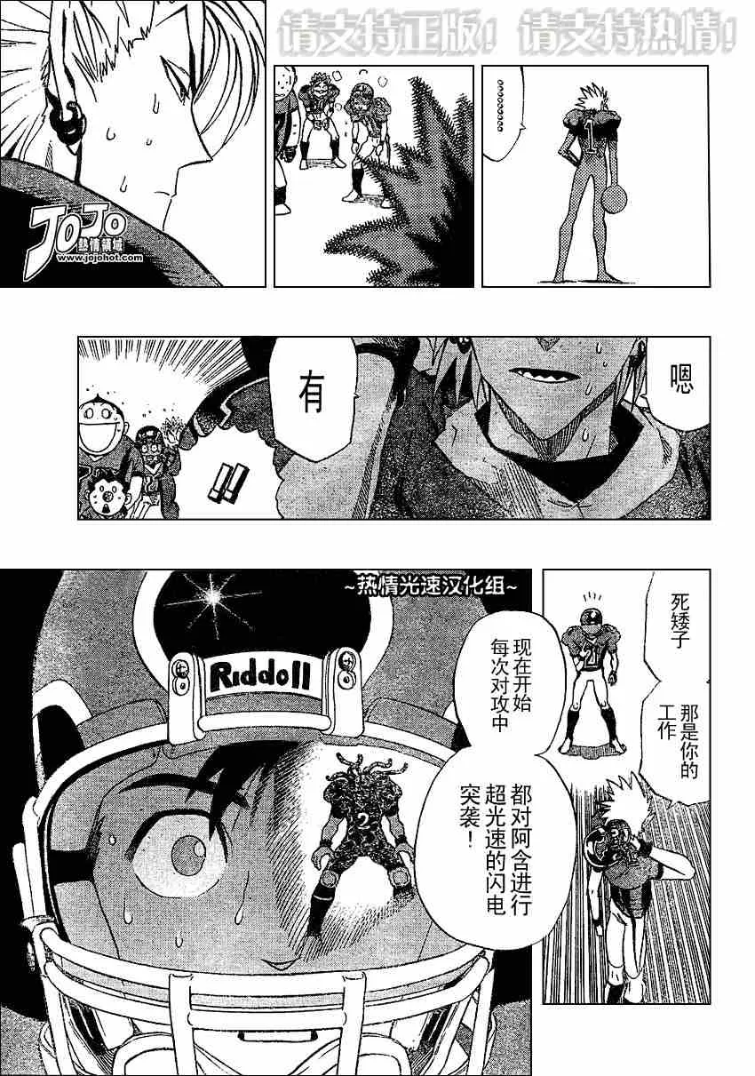 第182话 第13页