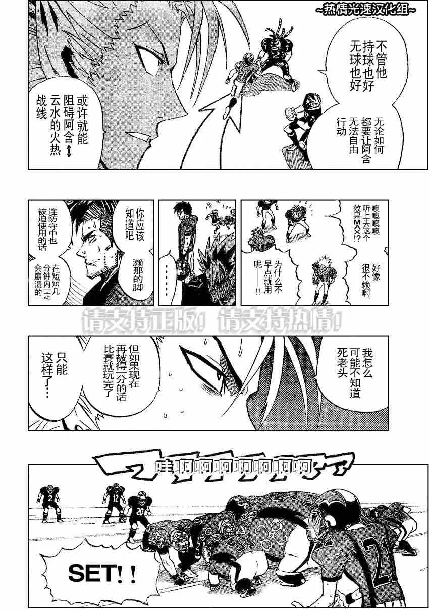 第182话 第14页
