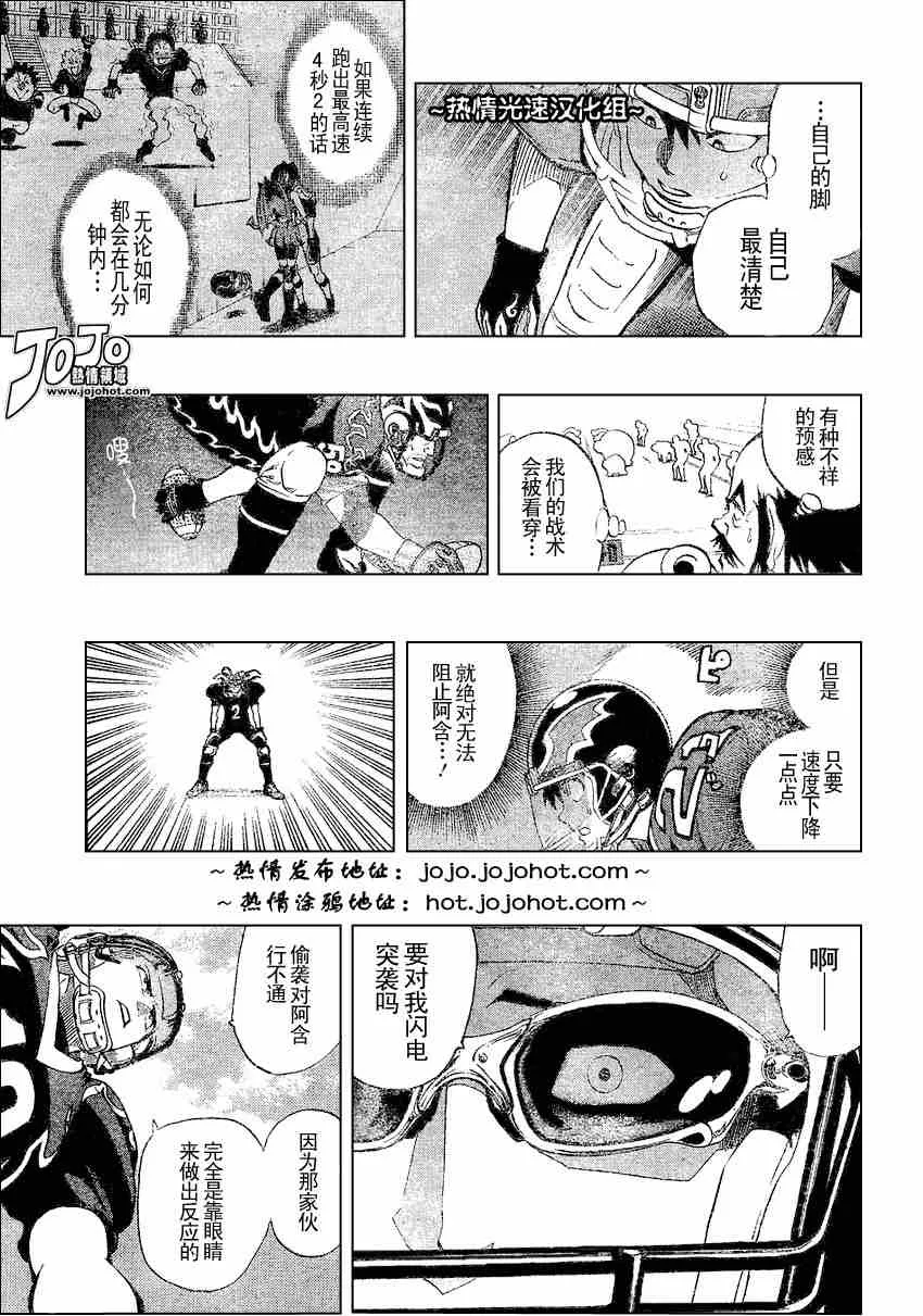 第182话 第15页