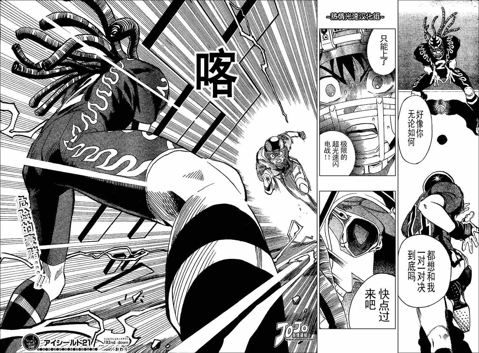 第182话 第16页