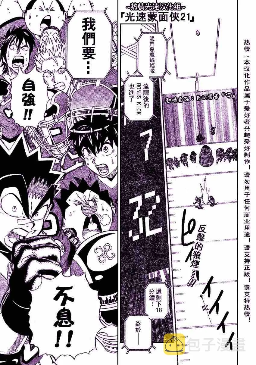 第182话 第17页