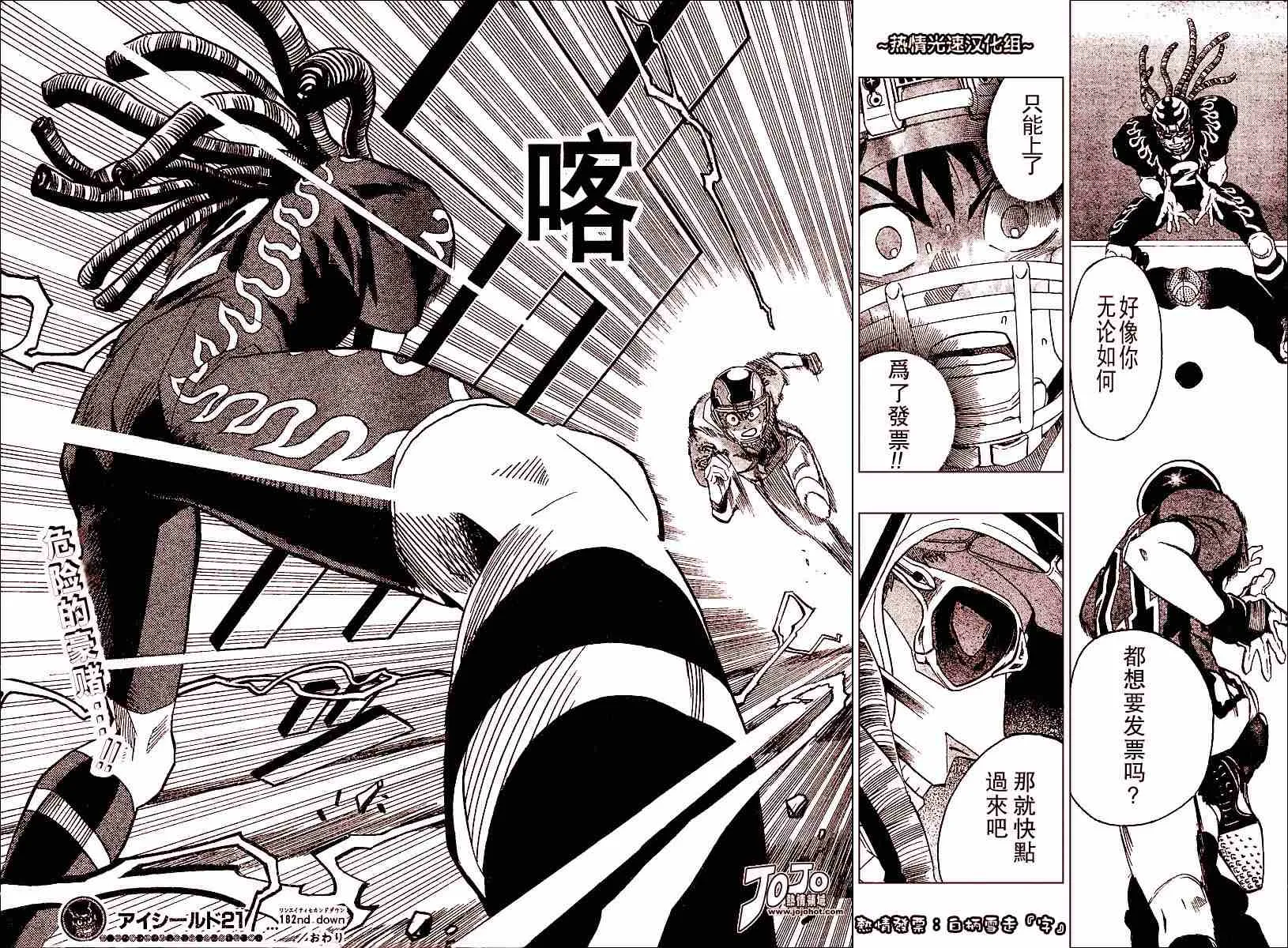 第182话 第18页