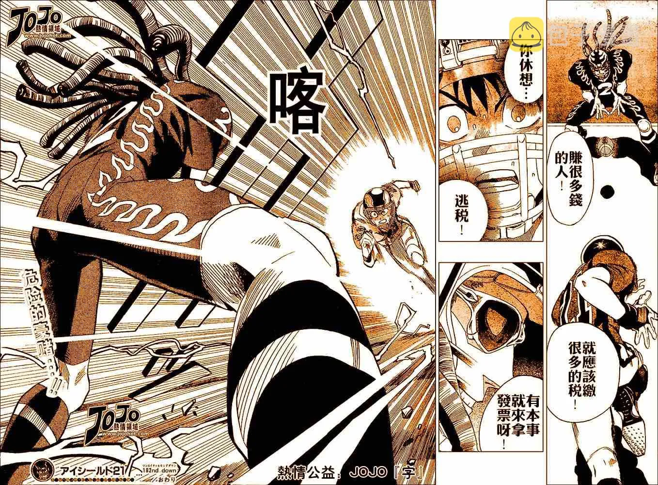 第182话 第20页