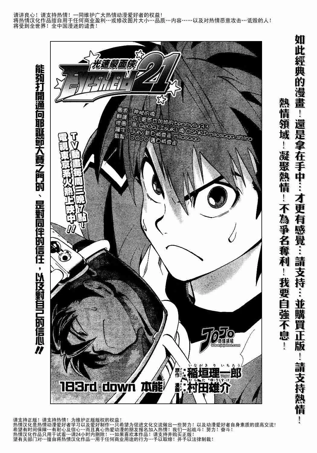 第183话 第1页