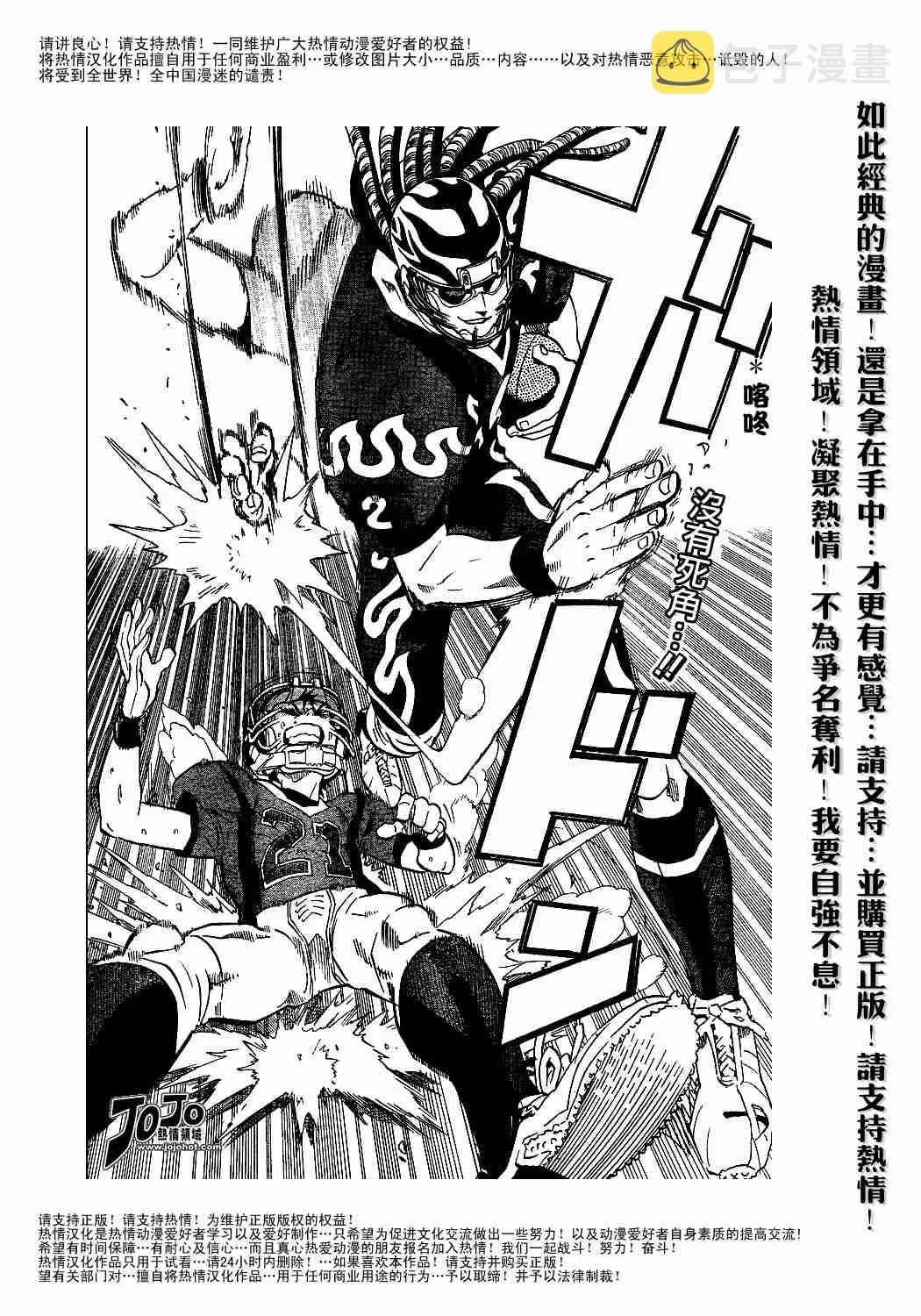 第183话 第2页