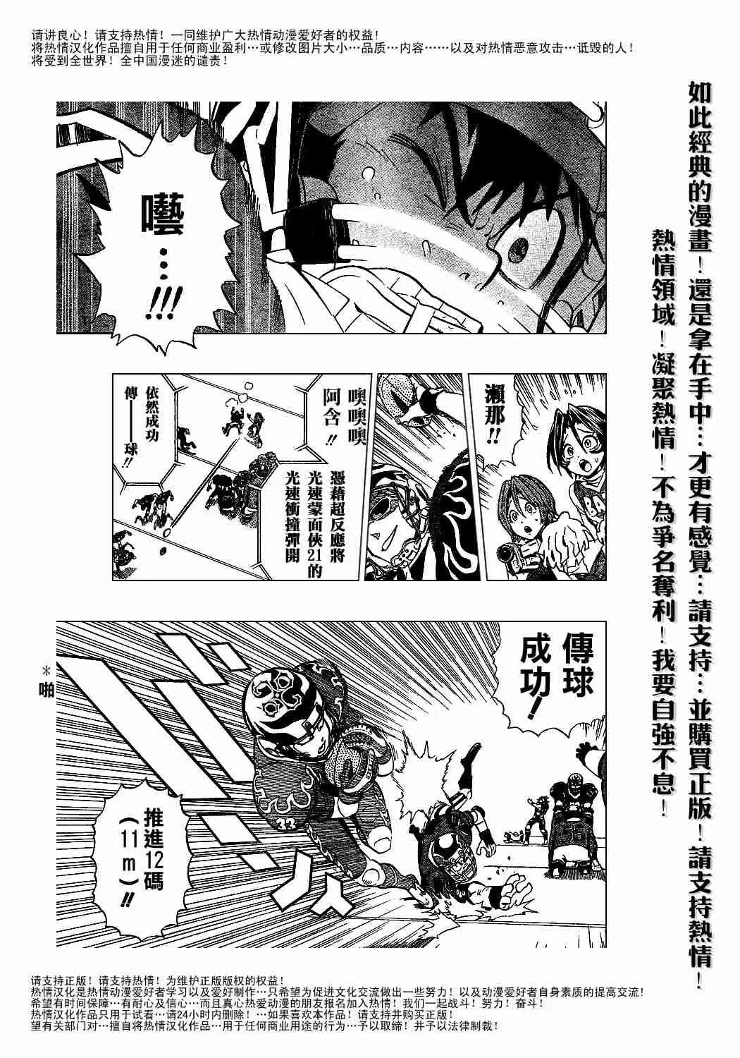 第183话 第3页