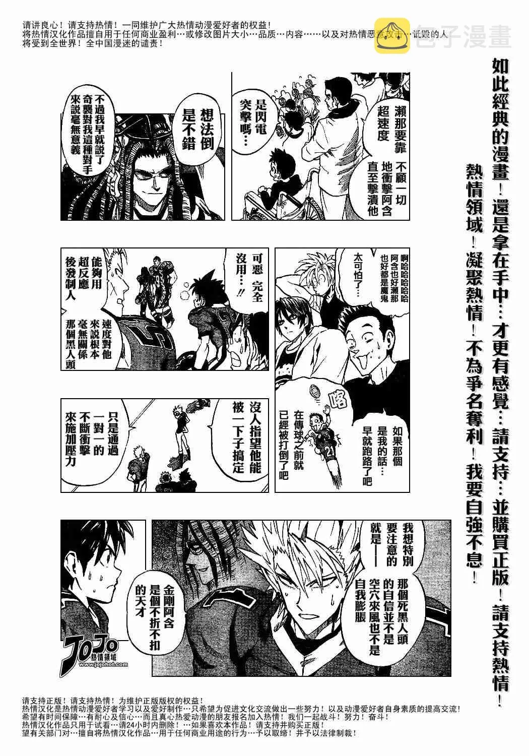 第183话 第4页