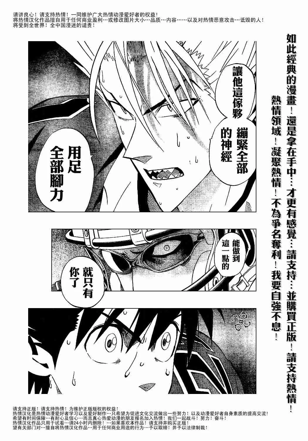 第183话 第5页