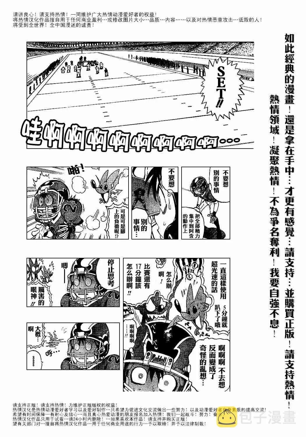 第183话 第6页