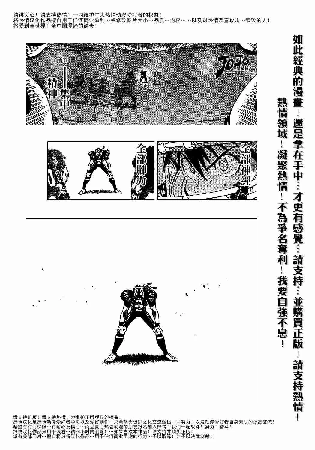 第183话 第7页