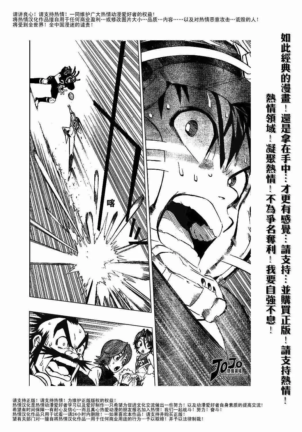 第183话 第8页