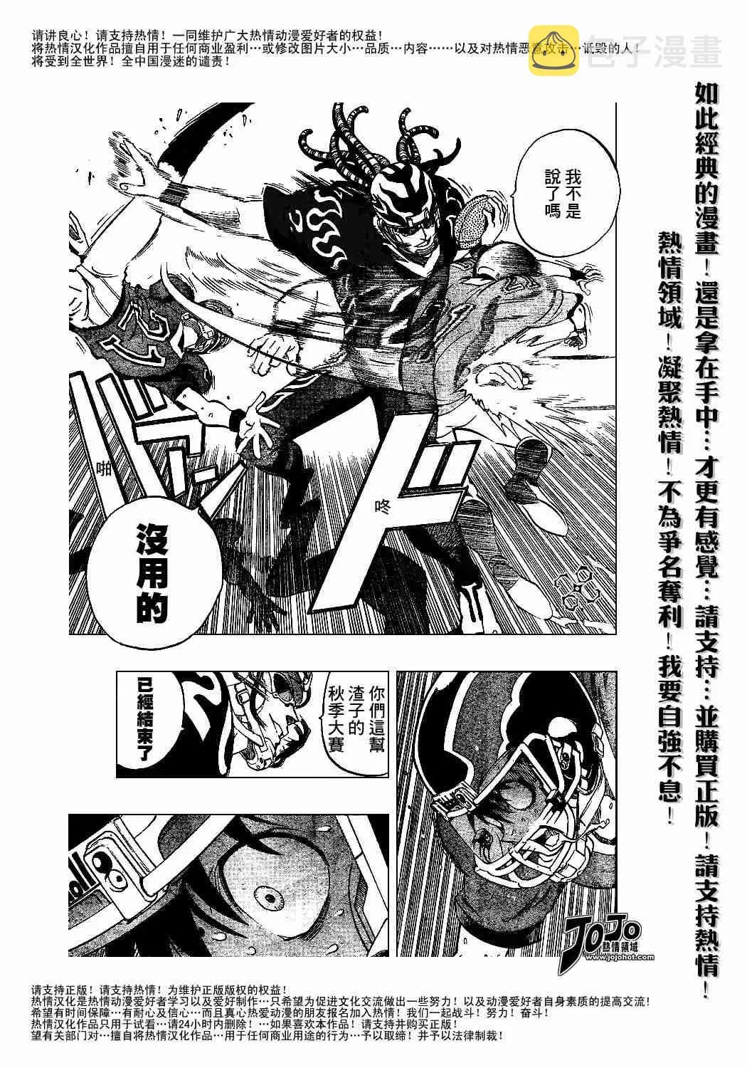 第183话 第9页