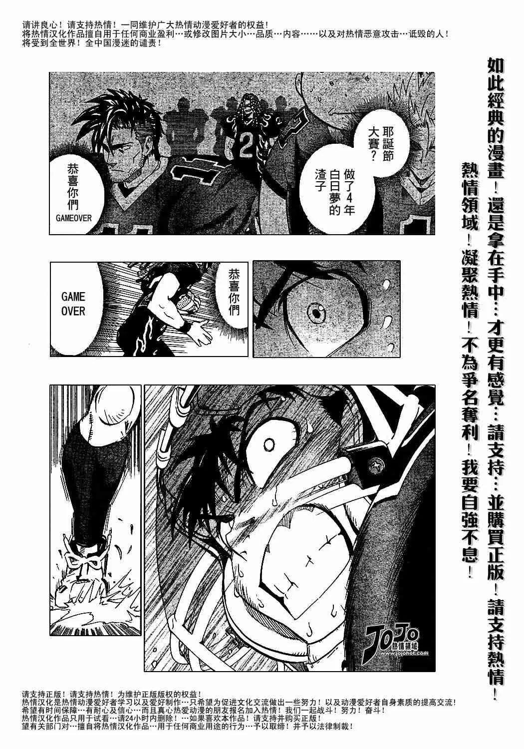 第183话 第10页