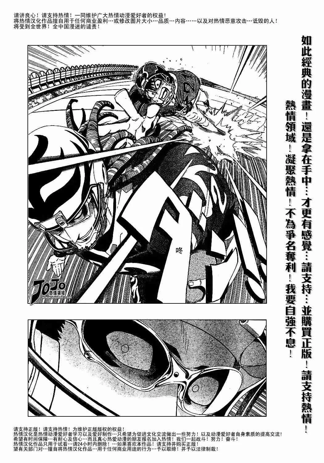 第183话 第11页