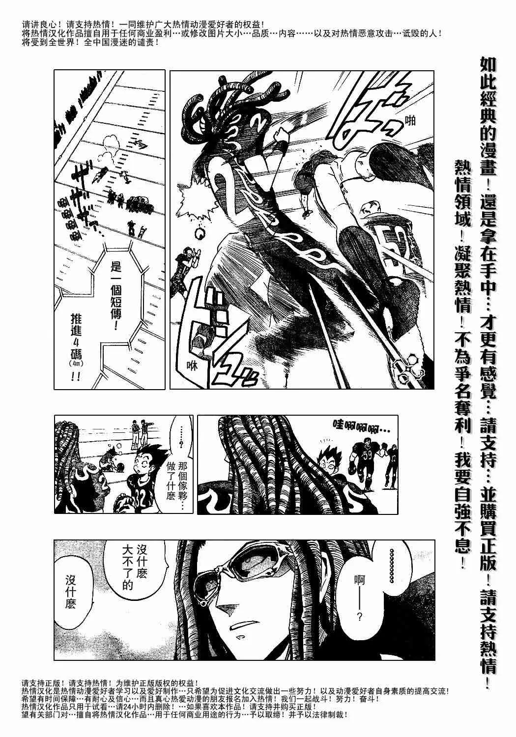 第183话 第12页