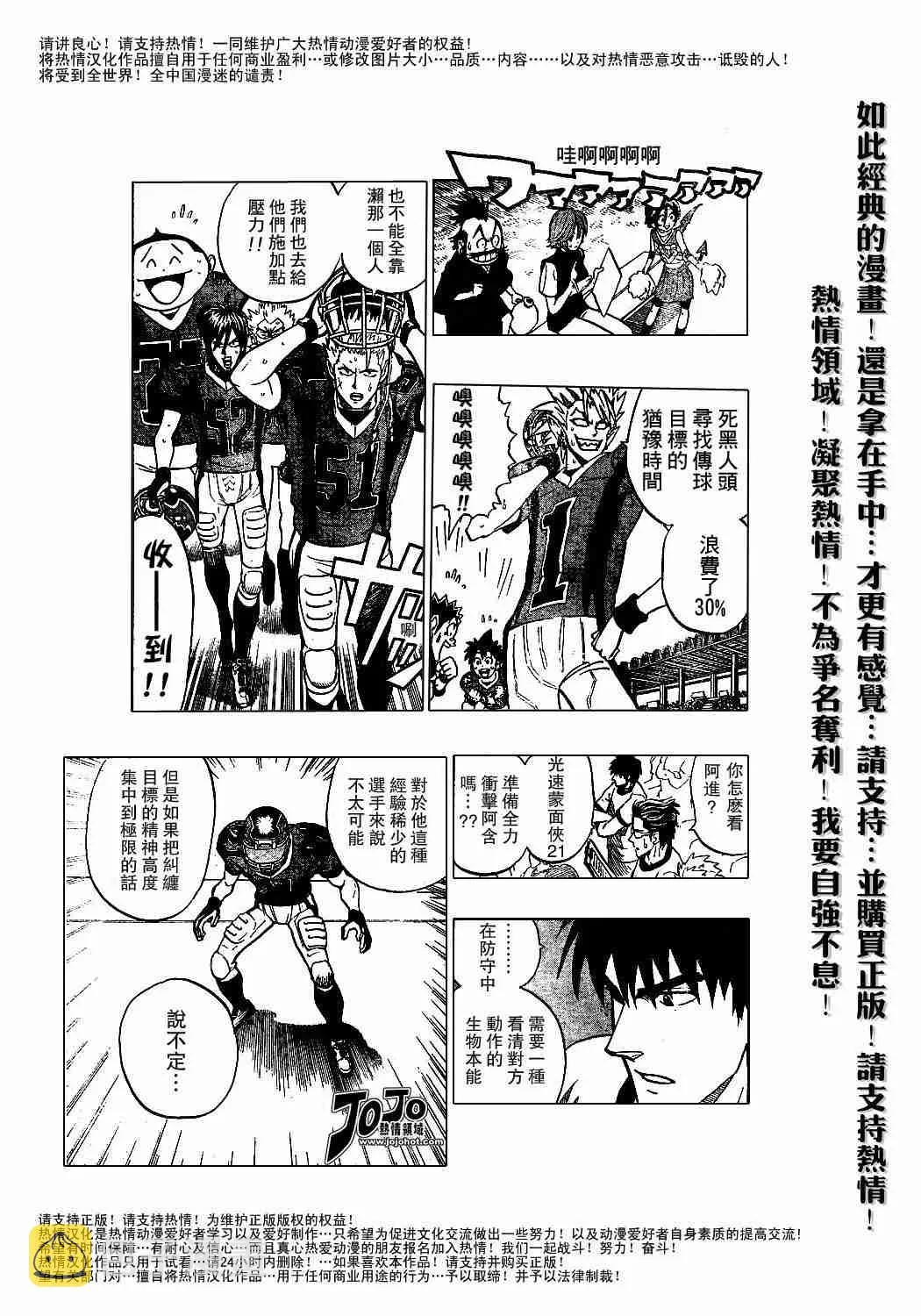 第183话 第13页