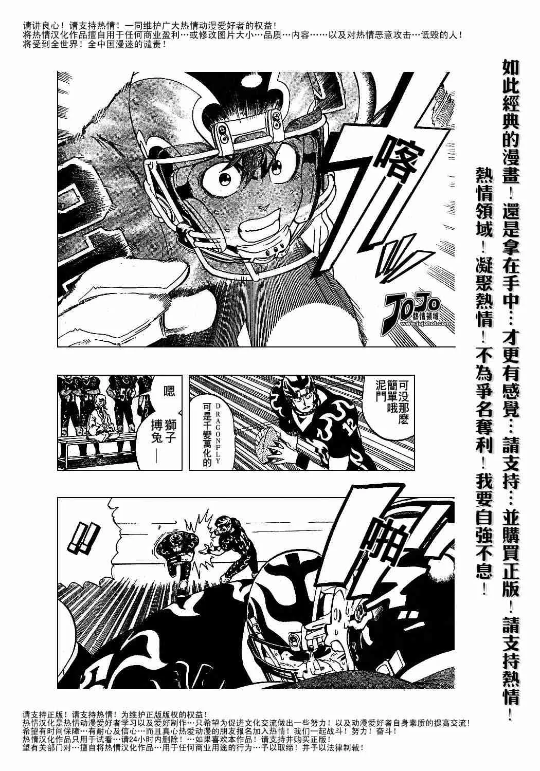 第183话 第14页