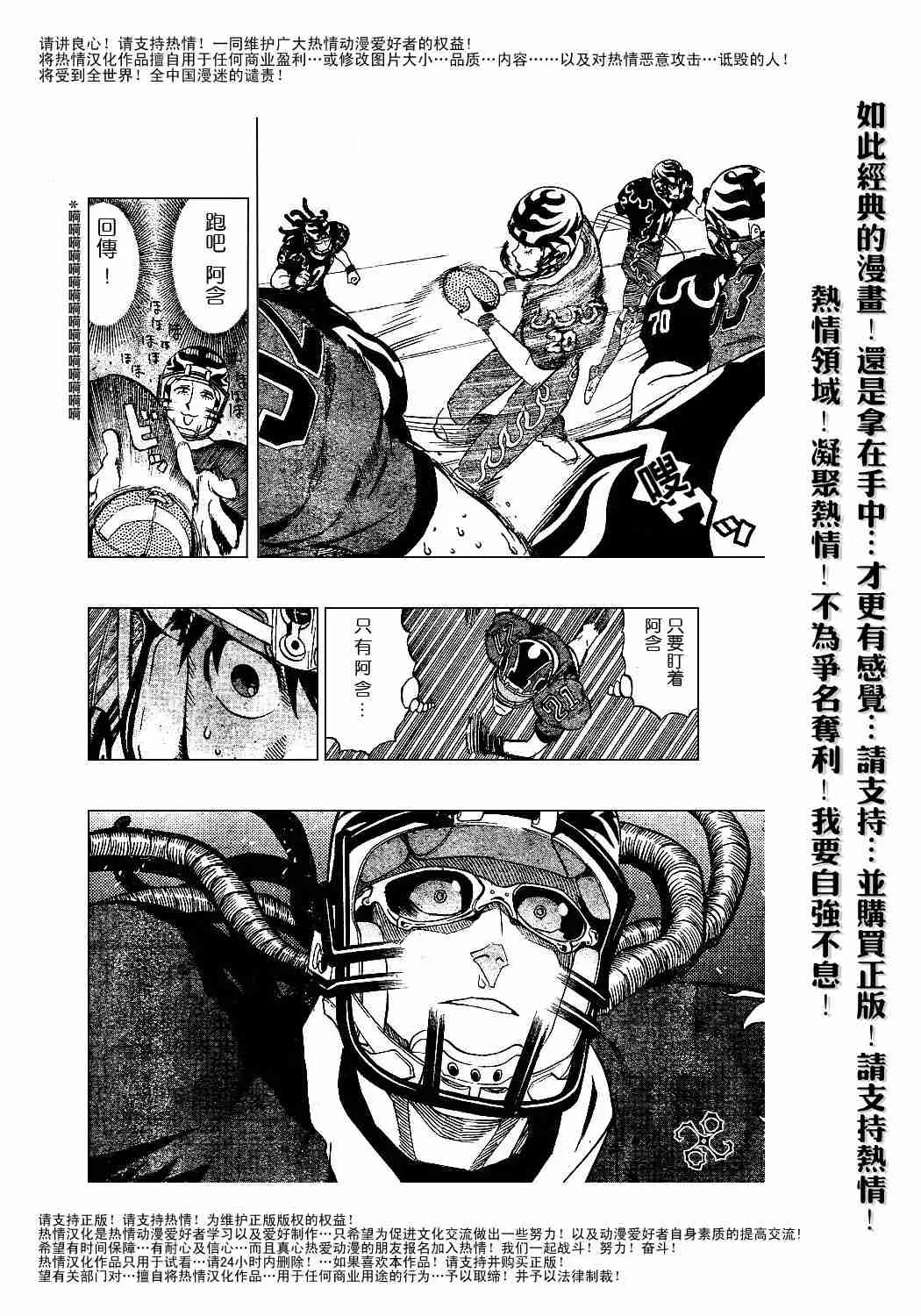 第183话 第16页