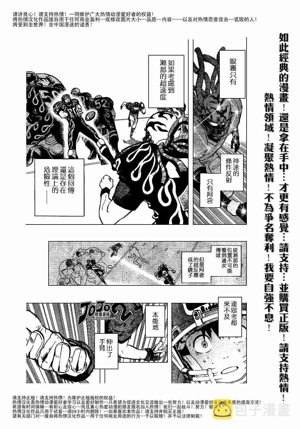 第183话 第17页