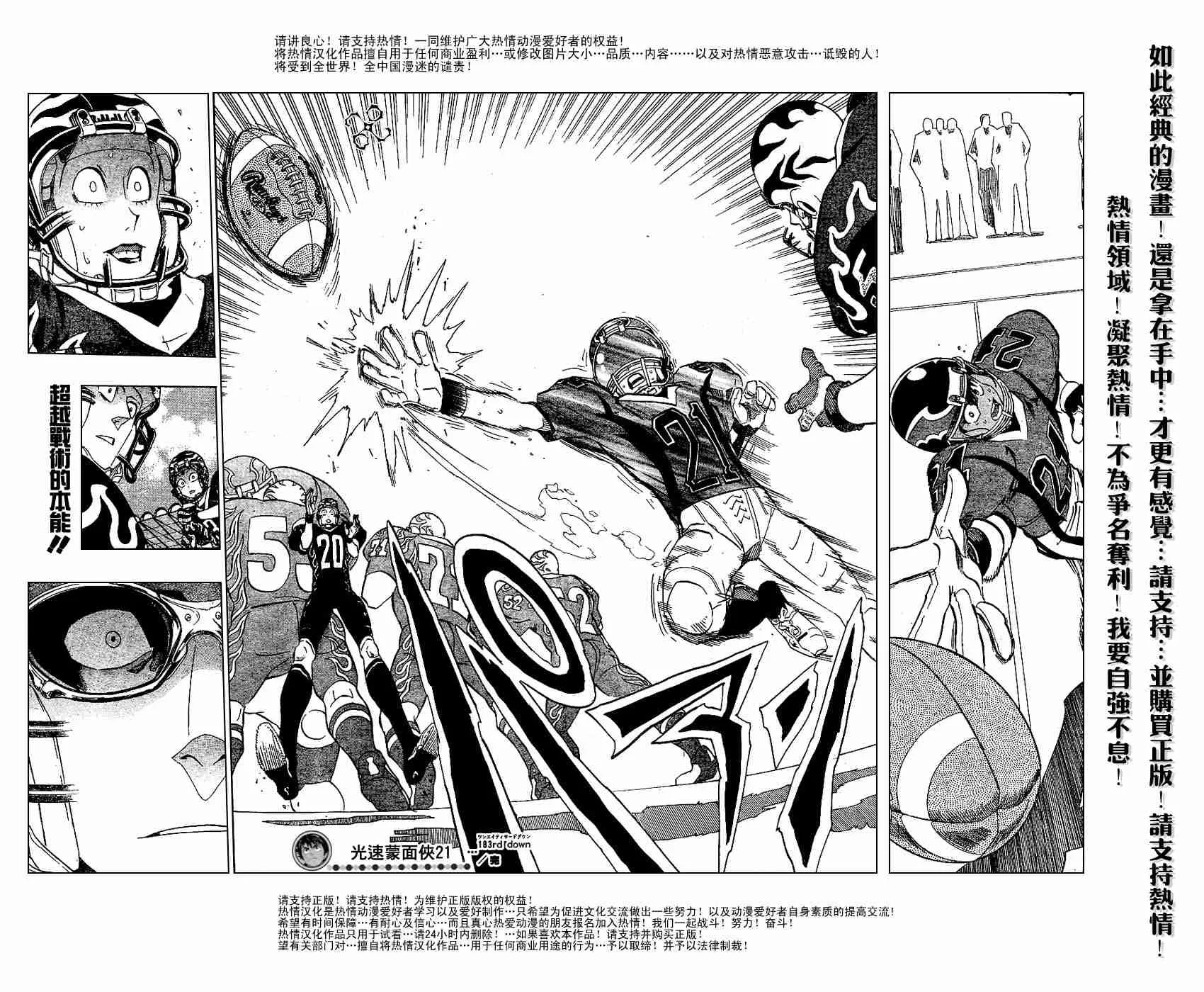 第183话 第18页