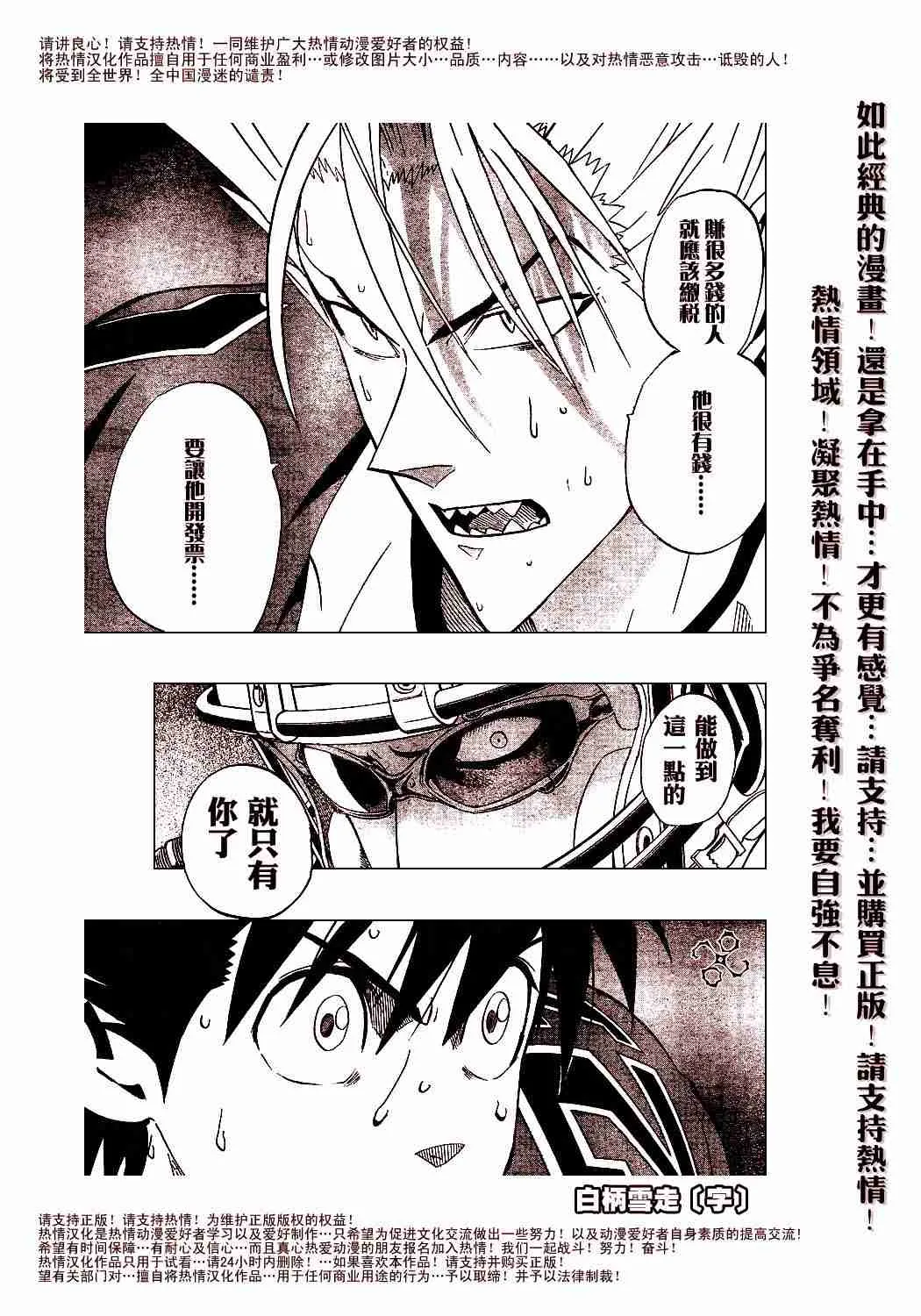 第183话 第19页