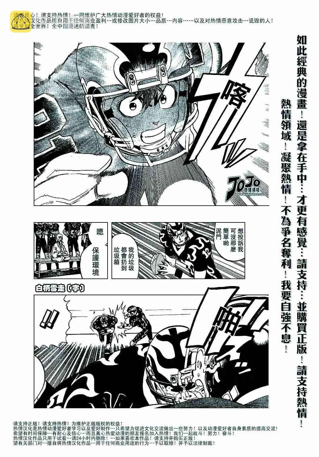 第183话 第20页