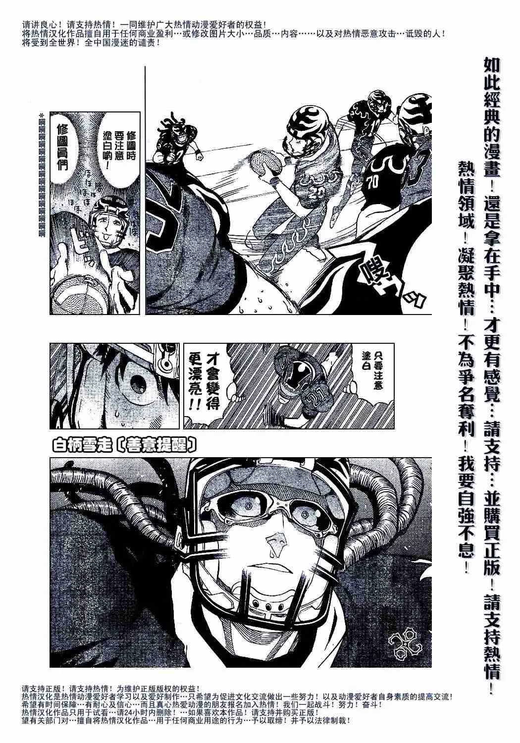 第183话 第21页